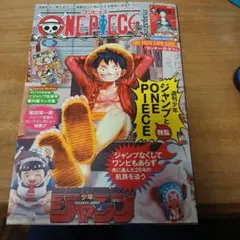 ONE PIECE ワンピースマガジン 20号 付録なし