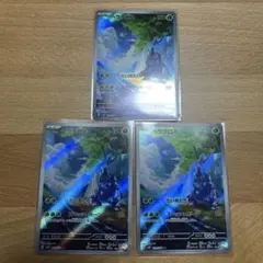 ヘラクロス AR 072/071 3枚セット