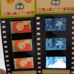 三鷹の森ジブリ美術館 フィルム入場券 崖の上のポニョ　セット