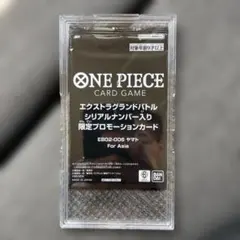 シリアルヤマト エクバ 未開封品 - メルカリ