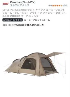 2026年最新】コールマン ビンテージ テントの人気アイテム - メルカリ