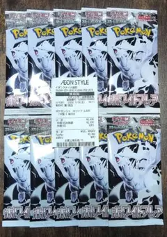 新品未開封 ポケモンカード ホワイトフレア 10パック　②