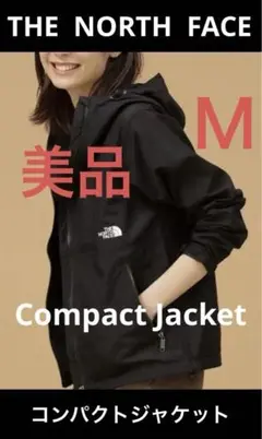 美品‼️ノースフェイス　コンパクトジャケット 人気ブラックＭサイズ