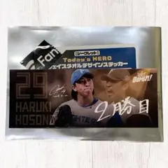 細野晴希 フェイスタオルデザインステッカー 北海道日本ハムファイターズ エスコン