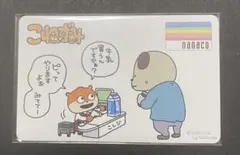 クレヨンしんちゃん ななこLove Ver. nanacoカード (名義未登録