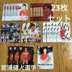 宮浦健人　直筆サイン　セット Amazon.co.jp: 宮浦健人 2022男子バレー 直筆サインカード