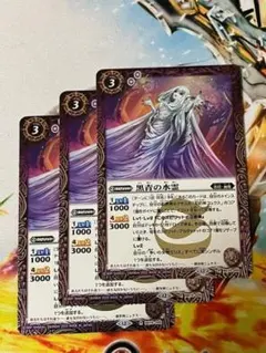 BS72 黒青の水霊 紫 3枚