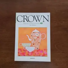 CROWN English Communication Ⅱ三省堂