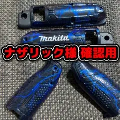 マキタ ペンインパクト ルー様 確認用 - メルカリ