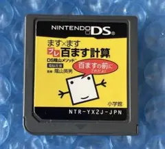 5a動作確認済‼️ ます×ます 百ます計算 ニンテンドーDS