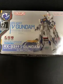 RX-93ff Vガンダム ENTRY GRADE 新品未使用品 美品 楽天市場】【新品・未開封】ENTRY GRADE 1/144 RX-93ff ν