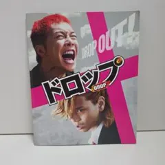 ドロップ スタンダード・エディション('08「ドロップ」製作委員会) ドロップ スタンダード・エディション('08「ドロップ」製作委員会