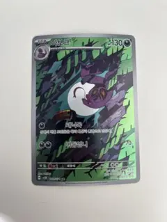 2025年最新】ポケモンカード 韓国 バイオレットの人気アイテム - メルカリ