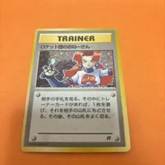 ポケカ　旧裏　ロケット団のおねーさん　第4弾拡張パック　全面ホロ　大玉ホロのサムネイル