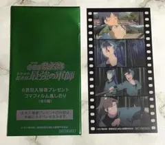 劇場版 忍たま乱太郎 ドクタケ忍者隊最強の軍師 入場者特典のコマフィルム風しおり