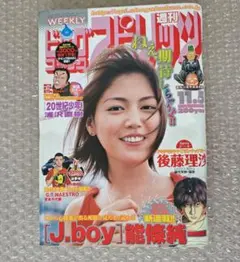 週刊ビッグコミックスピリッツ2004年8月9日35号20世紀少年表紙/浦沢