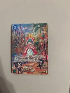 シュガー SR SP(スペシャルカード) OP04-024