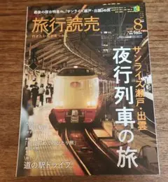 【中古】 夜行列車/文芸社/荒崎流人 中古】 夜行列車/文芸社/荒崎流人