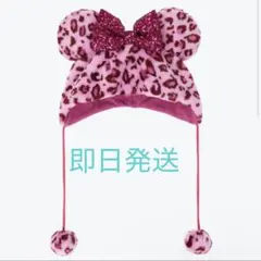 【匿名配送】 ディズニー ヒョウ柄 ファンキャップ ピンク