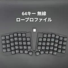 完成品】46キー自作キーボード 無線化 完成品 ロープロファイル - メルカリ
