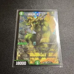 地封龍 ギャイア 4枚セット 即購入⭕️ 地封龍 ギャイア 4枚セット - メルカリ