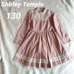 【訳あり】シャーリーテンプル　長袖ワンピース　ピンク　姫系　130