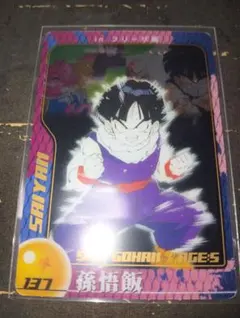 ドラゴンボール 森永 ウエハース クリアカード 孫悟飯/フリーザ編