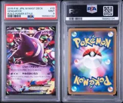 PSA9 JPN GENGAR EX BUILD POWER STYLE ② - メルカリ