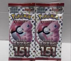 ポケモンカード151韓国版バラ売り2袋
