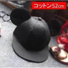 子供52cm コットン キャップ マウス 耳付き 帽子 ミッキー