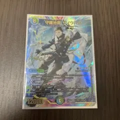 2025年最新】守護地龍ザノウハウ サインの人気アイテム - メルカリ