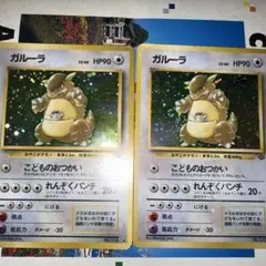 ガルーラ ★ 第2弾拡張パック ポケモンジャングル