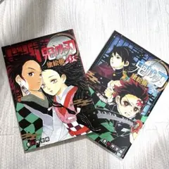 鬼滅の刃 塗り絵　2冊