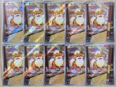 ポケモンカード ガーディAR 078/076 10枚セット まとめ売り - メルカリ