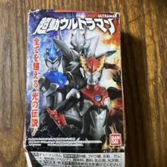 超動ウルトラマン 拡張セット1