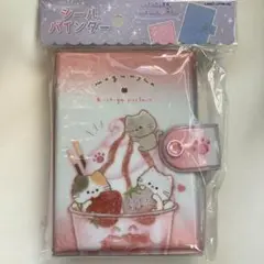 【新品】ねこ　パフェ　シール帳　マイシールバインダー　はってはがせるシ