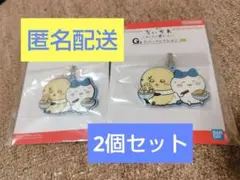 ちいかわ一番くじ　Ｇ賞ラバーハチワレ＆ラッコ✕2