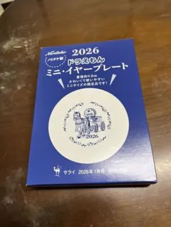 Noritake ドラえもん ミニ・イヤープレート 2026 サライ1月号付録