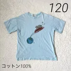 monmimi モンミミ　半袖Tシャツ くま　地球　L 120 水色　熊　綿