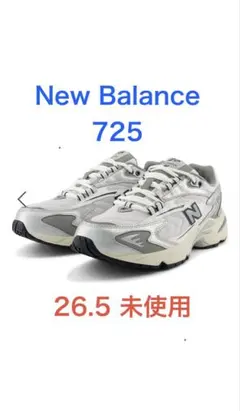 New Balance ニューバランス 725 グレー　26.5 新品未使用