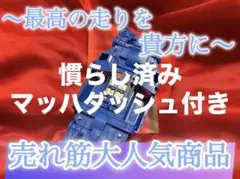 No．1 ミニ四駆 MSフレキ ダークブルーシャーシ ギア位置出し加工