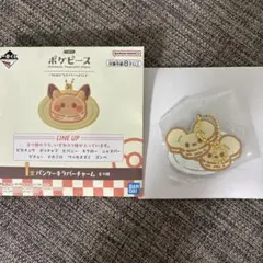 ポケピース 一番くじ I賞 パンケーキラバーチャーム ワッカネズミ