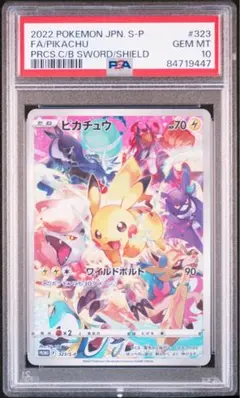 2025年最新】ピカチュウ323の人気アイテム - メルカリ