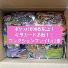 ポケモンカード　まとめ売り　大量　キラカード