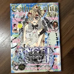 ゴシックu0026ロリータバイブル vol.35(2009 winter) ゴシック\u0026ロリータバイブル vol.35(2009 winter) - メルカリ