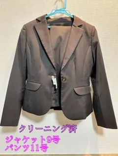 【クリーニング済美品！】パンツスーツ上下セット