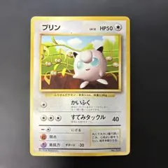 2026年最新】ポケモンカード プリン 光沢なし すぐわかるポケモン