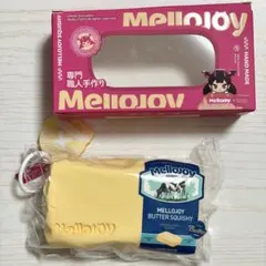 メロジョイ mellojoy バター 2026年最新】メロジョイバターの人気アイテム - メルカリ