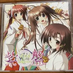 ⭕️1200 紫盤 Vocal Selection CD