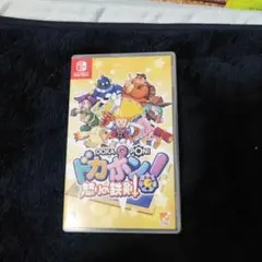 Switch ドカポン!怒りの鉄剣